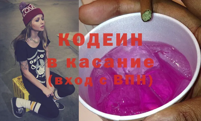 что такое наркотик  Жуковка  Кодеин Purple Drank 