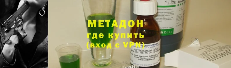 МЕТАДОН methadone  Жуковка 